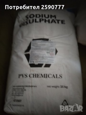 Почистващи препарати- НАМАЛЕНИЯ!!!, снимка 2 - Басейни и аксесоари - 28527744