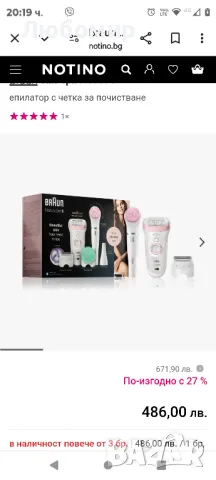 BraunSilk-épil 9 S9995епилатор с четка за почистване с нарушена опаковка 