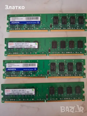 Четириядрен комплект Gigabyte GA-P35-DS3, Xeon X5450, 8Gb DDR2-800Mhz и ПОДАРЪК видеокарта, снимка 3 - Други - 50026392