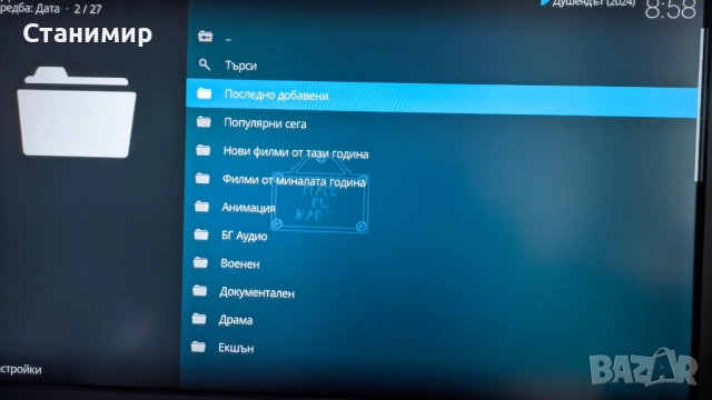 Настроен за телевизия, филми и т.н тв бокс Strong Leap-S3+ Android TV Box, снимка 7 - Плейъри, домашно кино, прожектори - 52193286