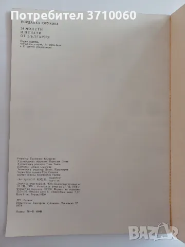 Нумизматична колекция – 7 специализирани книги Каталог Монети Нумизматика , снимка 3 - Нумизматика и бонистика - 50264701