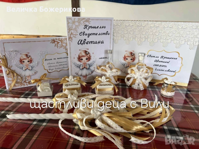 Свето Кръщение, снимка 6 - Декорация - 52336157