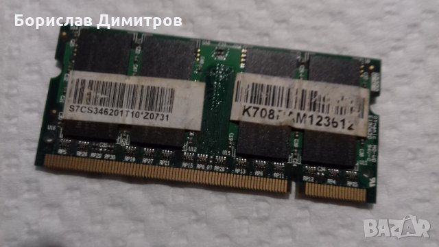 Продавам 1GB Плочка DDR2 Ram Памет за лаптоп , снимка 2 - Части за лаптопи - 26825254