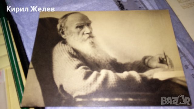 ЛЕВ НИКОЛАЕВИЧ ТОЛСТОЙ и МАКСИМ ГОРКИ Две СТАРИ ПОЩЕНСКИ КАРТИЧКИ СССР РЕДКИ ТЕМА ПИСАТЕЛИ 32294, снимка 8 - Филателия - 38620288