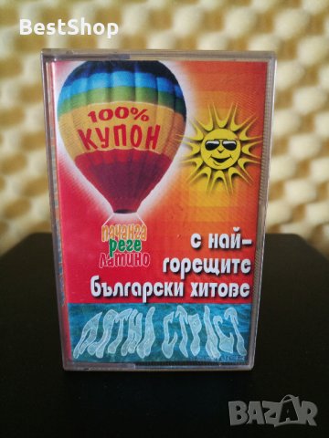 Лятна страст 1999г.