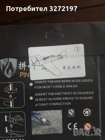 3D лазерно изрязан металeн военен самолет ZERO -Направи си сам., снимка 3 - Пъзели - 43157561