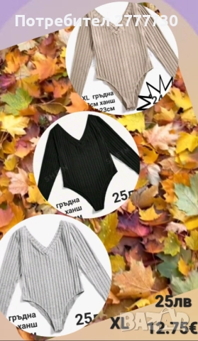 Бодита размери  XL различни модели вижте след основната снимка, снимка 8 - Бельо - 47556028