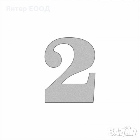 Релефни Сребърни Цифри - Числа (номера) за стаи, апартамент, хотел или свободно писане., снимка 3 - Друго - 28357767