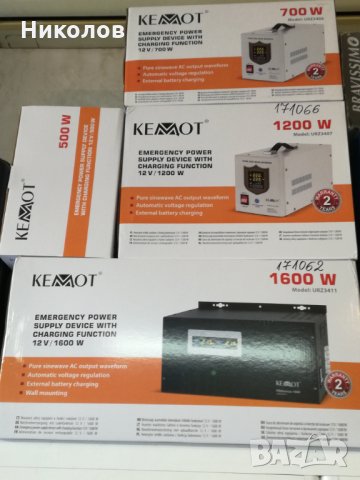 UPS Sinus за Камини ,Парно,Вила ,Гаражни врати