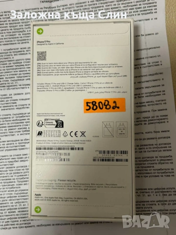 Iphone 17 pro чисто нов , снимка 2 - Apple iPhone - 53432223