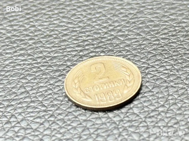 Две Стотинки 1989, снимка 4 - Нумизматика и бонистика - 48918684