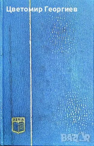 Класьор с марки/България/. К.1, снимка 17 - Филателия - 48923143