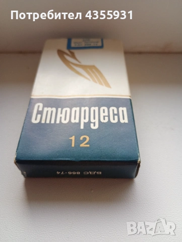 Колекционерска кутия от стари цигари 1974 година  малка  Стюардеса, снимка 2 - Антикварни и старинни предмети - 53601329