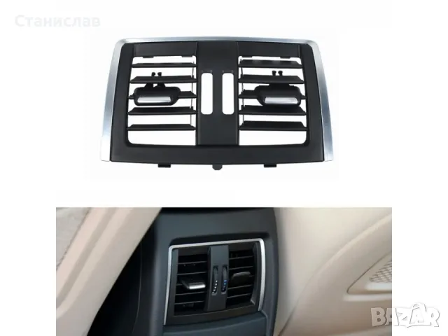 Заден централен въздуховод за BMW 2 F22