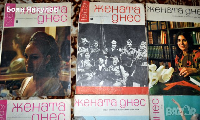 Сп. Здраве, общество и право, жената днес, политическа агитация, днес и утре, гаранционни карти, снимка 17 - Колекции - 38317231