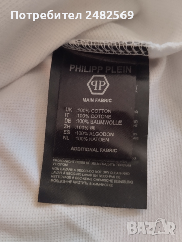 Тениска с яка тип поло PHILIPP PLEIN размер L, снимка 6 - Тениски - 44856226