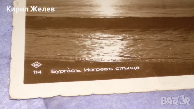 1935г Фото ГРИГОР ПАСКОВ БУРГАС ИЗГРЕВ СЛЪНЦЕ Стара ГРАДСКА ПОЩЕНСКА КАРТИЧКА ЦАРСТВО БЪЛГАРИЯ 32458, снимка 2 - Филателия - 38675576