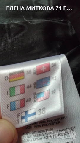 Icepeak Freezone яке за зимни спортове и туризъм размер 38/М/, снимка 10 - Зимни спортове - 53407035