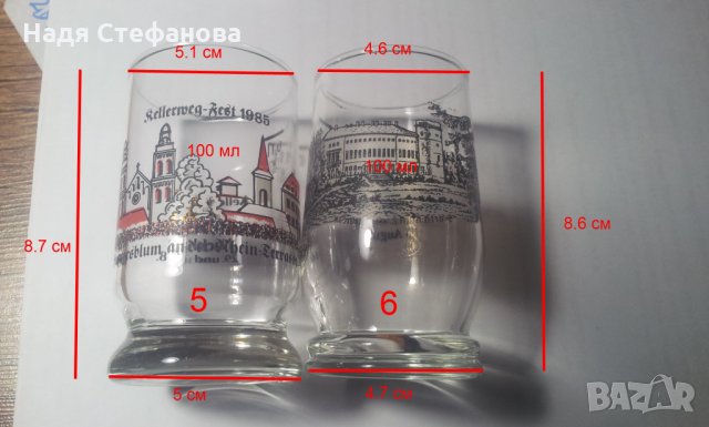 Колекционерски немски чашки за концентрат с картинки, снимка 5 - Колекции - 32530238