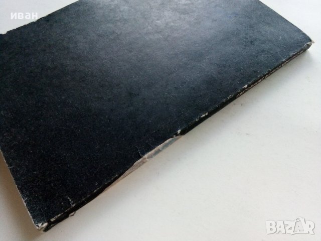 Световният футбол Мексико 86 - А.Буйнов,В.Серафимов,И.Чомаков - 1987г., снимка 9 - Други - 39459035