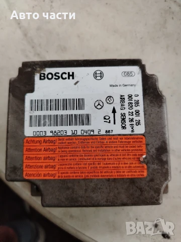 СЕНЗОР AIRBAG 0285001215 MERCEDES S W220

