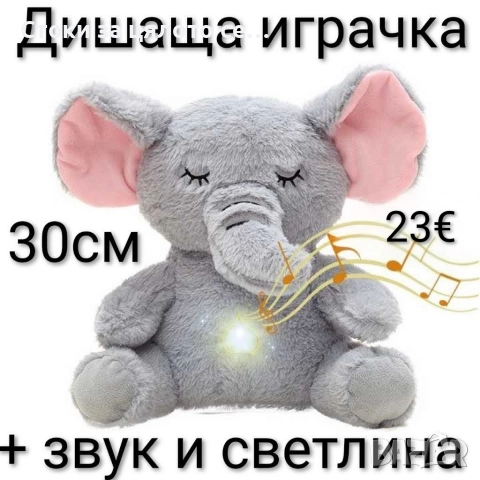 Дишаща играчка със звук и светлина - 3 модела, снимка 2 - Плюшени играчки - 52151033