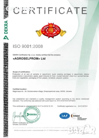 Ленено Масло EXTRA VIRGIN Нерафинирано студено пресовано от семена на лен Агроселпром (олио), снимка 3 - Домашни продукти - 10807668