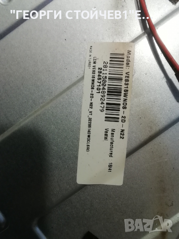 LT-32VH52M 17MB211S  17IPS62 VES315WNDS-2D-N22, снимка 8 - Части и Платки - 36468081