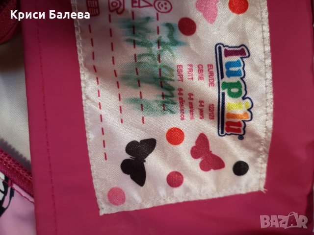 Ветробран и дъждобран Lupilu  122 см /7г, снимка 2 - Детски якета и елеци - 27978622
