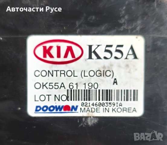 Панел климатик за Kia Carnival I , OK55A 61 190, снимка 3 - Части - 52402777