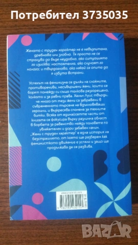 Книги , снимка 11 - Художествена литература - 53181725