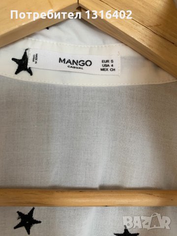 Риза oversize Mango, размер S, снимка 2 - Ризи - 32737972