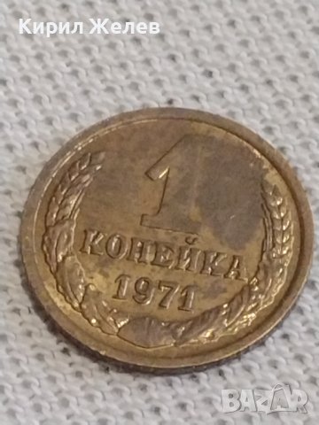 Две монети 1 копейка 1970г. / 3 копейки 1970г. СССР стари редки за КОЛЕКЦИЯ 37834, снимка 2 - Нумизматика и бонистика - 43998838