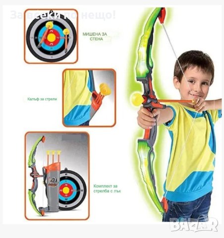 Детски светещ комплект за стрелба с лък, снимка 5 - Други - 43409898