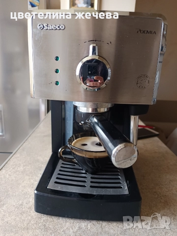 Кафемашина Saeco