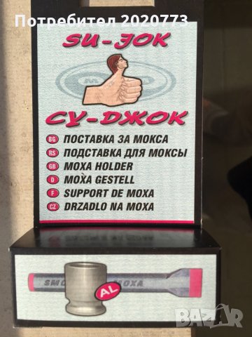 Поставки за бездимни мокси