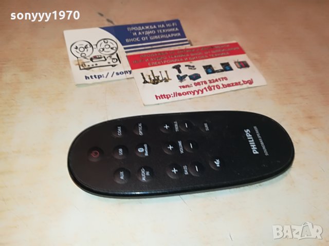 philips soundbar spraker remote 0907212027, снимка 9 - Други - 33475763