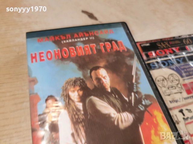 НЕОНОВИЯТ ГРАД-VHS TAPE 1912251830, снимка 9 - Други жанрове - 52850036