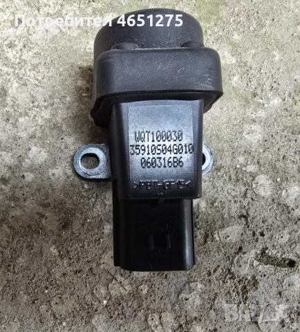 Инерционен бутон за изключване на горивото Honda Civic VIII