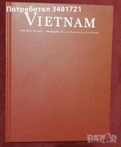 Виетнам - голяма илюстрирана енциклопедия / Vietnam, снимка 1