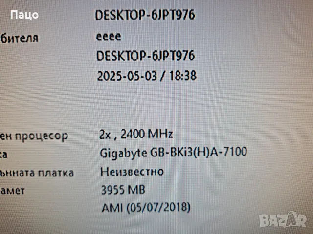 GIGABYTE Brix BKi3HA-7100/ Intel Core i3-7100U/промо /, снимка 8 - За дома - 50227762