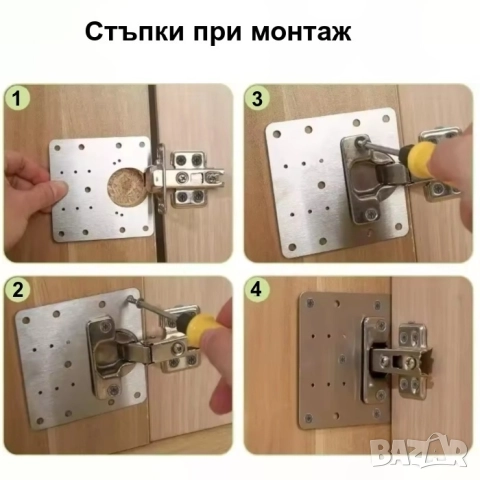 Ремонтни пластини за мебелни панти | Метални шини за ремонт на панти, снимка 6 - Шкафове - 36338066