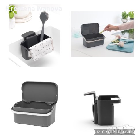 Brabantia - кош за хранителни отпадъци