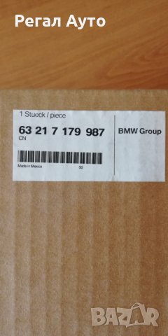 63217179987,Стоп ляв вътр.BMW X6 E71,2007 - 2012 г., снимка 2 - Части - 26888445