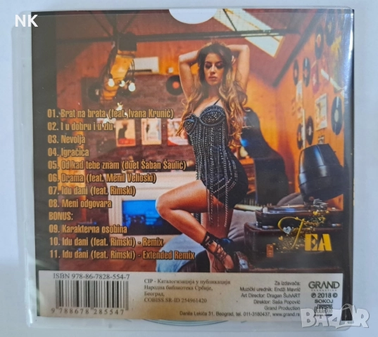 TEA TAIROVIC-2018 , снимка 4 - CD дискове - 52182420