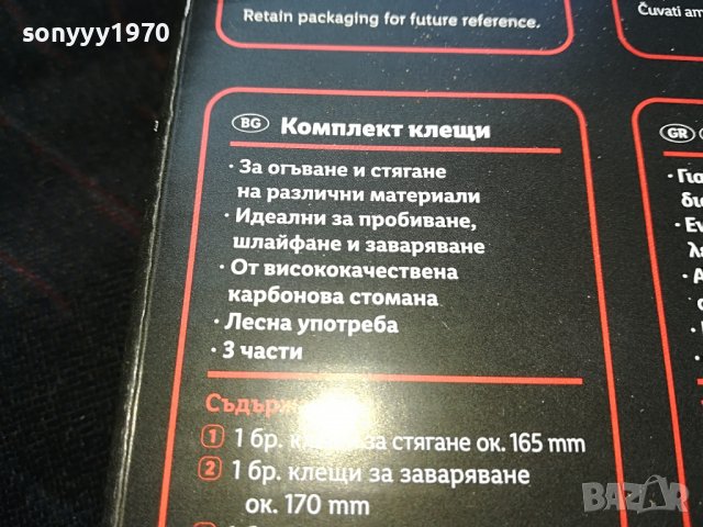 КЛЕЩИ ОТ КАРБОНОВА СТОМАНА 3БР 1307221127, снимка 10 - Клещи - 37375327