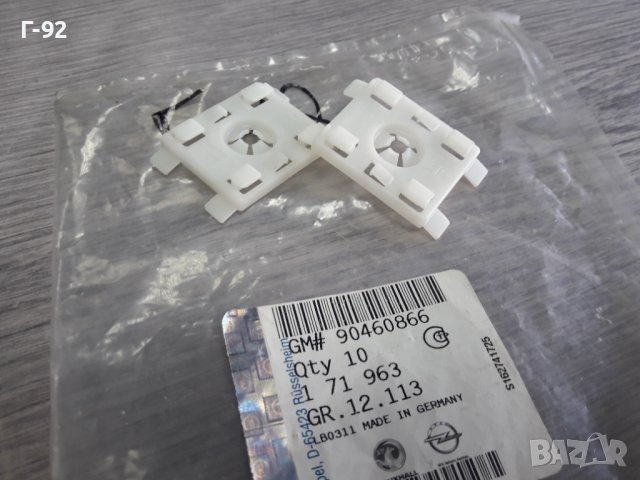 90460866=171963**NEU**GM**OPEL**ЩИПКИ ЗА ЛАЙСНИ **, снимка 2 - Части - 36841579