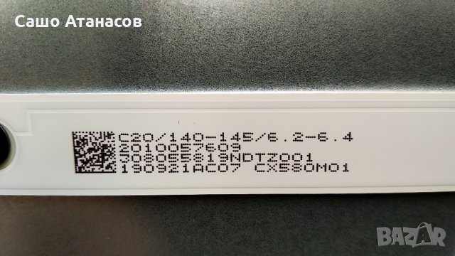 STARLIGHT 58DM7500 със счупена матрица ,TP.MT5522S.PC822 ,CV3580U2-T01-CB-1 ,890.E00-LE50660-OH, снимка 15 - Части и Платки - 33177856