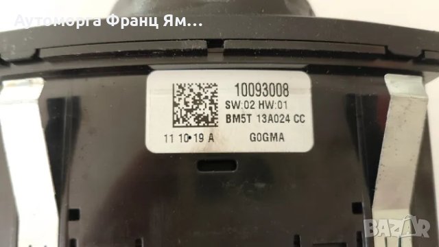 10093008 КЛЮЧ ФАРОВЕ ЗА FORD FOCUS 3, снимка 2 - Части - 49404122