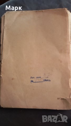 Енеида- издателство 1942 г, снимка 2 - Художествена литература - 26945805